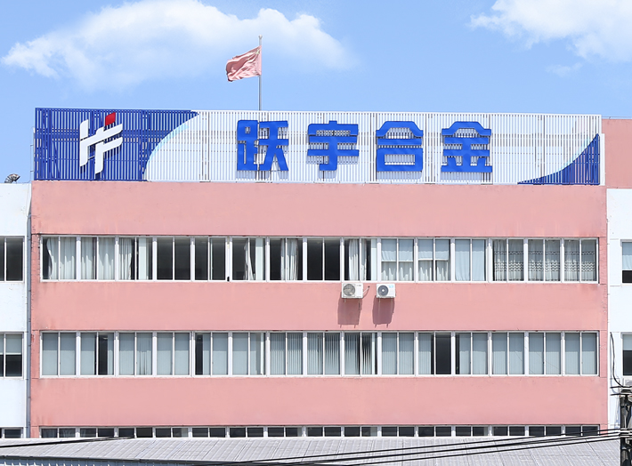 Zhejiang Yueqing Yueyu Alloy Material Co., Ltd.